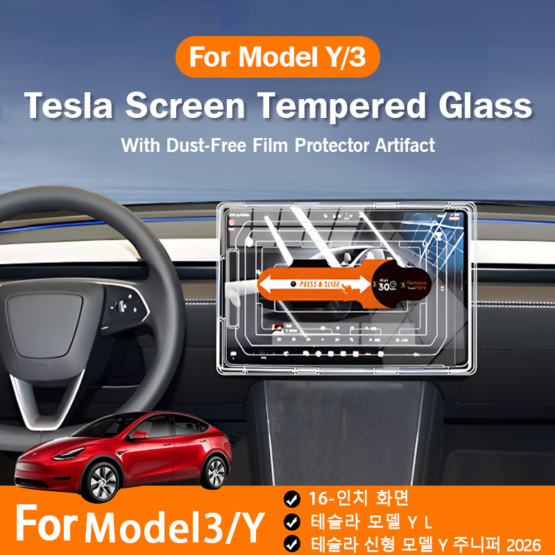 強化ガラススクリーンプロテクター テスラ モデルY YL 2 - Screen Protector Matte のレビューと価格